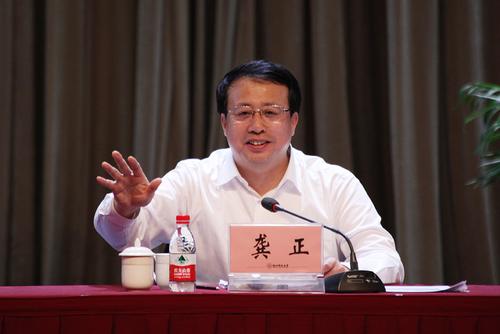 龚正作报告