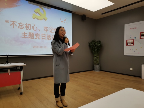 星际娱乐城
组织员陈姗珊老师主持本次主题党日活动