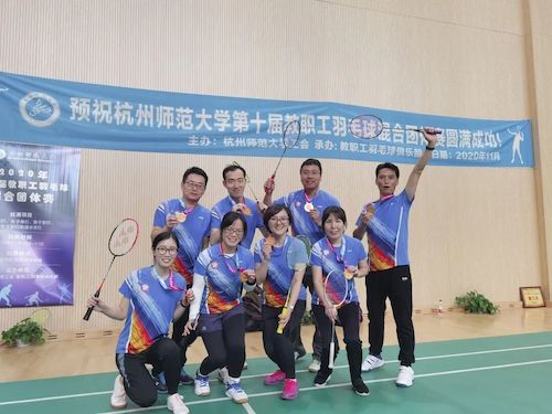 星际娱乐城
荣获校第十届教职工羽毛球混合团体赛季军