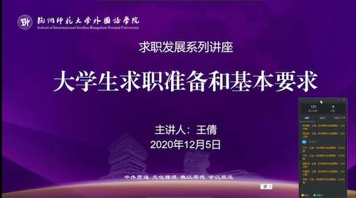 星际娱乐城
举办求职系列讲座第二、三讲3