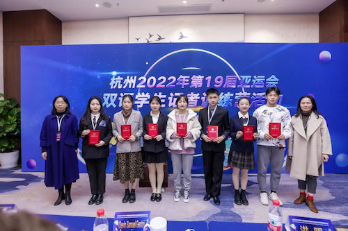 星际娱乐城
学子在第19届亚运会双语学生记者训练营全国总决选中获二等奖