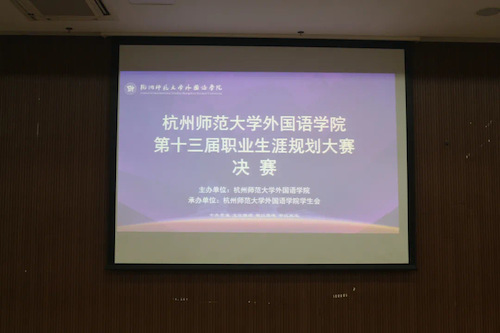 星际娱乐城
举办第十三届职业生涯规划大赛决赛