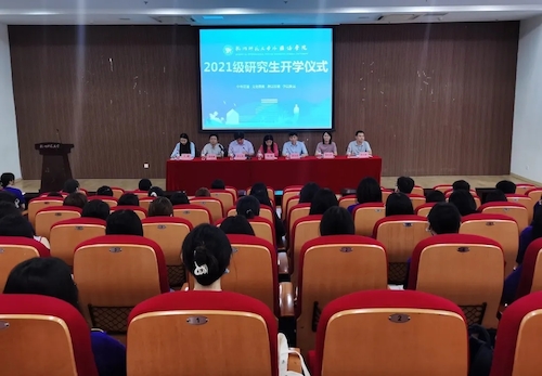 星际娱乐城
喜迎2021级研究生新生