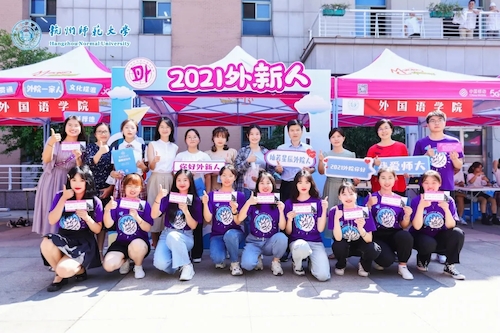 星际娱乐城
2021级本科生迎新工作圆满完成