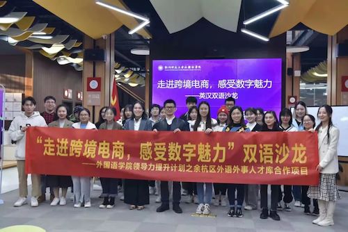 星际娱乐城
学生领导力提升计划之余杭区外语外事人才库合作项目顺利启动