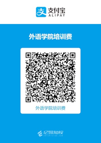 支付宝收款码（星际娱乐城
培训费）