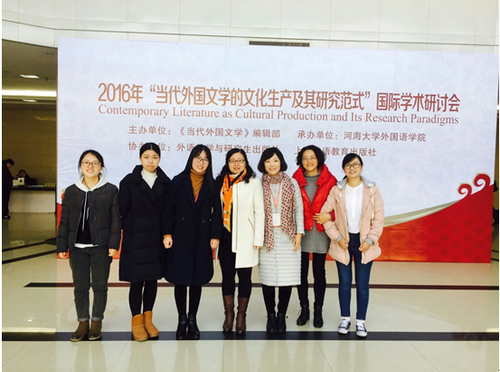 星际娱乐城
参会师生合影