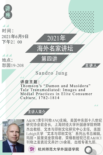 讲座海报